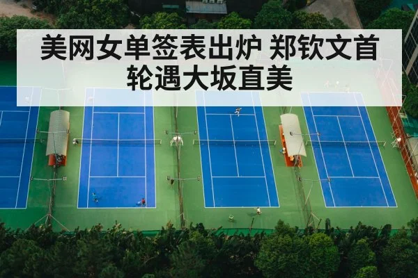 tennis match court